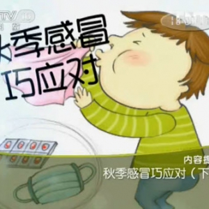 健康之路20131020视频:苏惠萍讲风寒感冒的特征、解表散寒的最佳方法、预防感冒的千古  ...