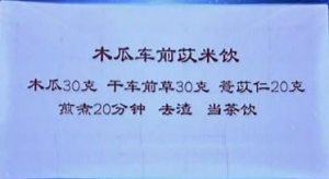 健康之路20131022视频:刘湘源讲痛风患者应多喝哪种水、痛风患者应少喝哪种饮料、木瓜  ...