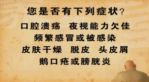 养生堂20131025视频:孙树侠 于仁文讲缺乏维生素A的危害、荠菜、蜂蜜的养生功效