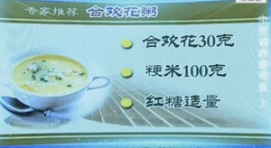 健康之路20131026视频:王琦讲与女人失眠最密切的脏腑、缓解肝郁失眠、更年期失眠的特  ...