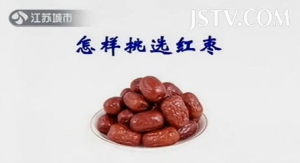 万家灯火20131027视频:何丽讲挑选苹果和红枣的窍门、造假冬枣的特征与危害