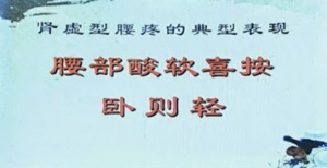 健康之路20131103视频:周达君讲腰部酸疼、肾虚型腰疼、泡脚补肾、针灸、艾灸缓解腰疼