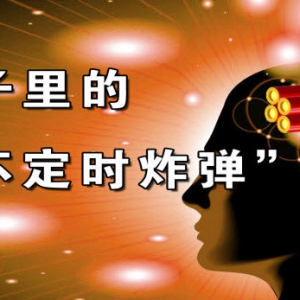 养生堂20131104视频:李良讲脑动脉瘤破裂的原因、脑动脉瘤先兆症状、脑动脉瘤的高危因  ...