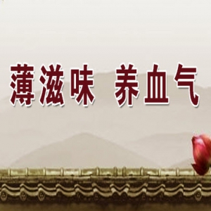 养生堂20131107视频:王玉英讲冬季进补长寿之道、保护脾胃之气、白术和神曲