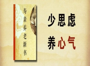 养生堂20131108视频:王玉英讲如何养护肝气、寿亲养老新书、七养诀、菖蒲酒