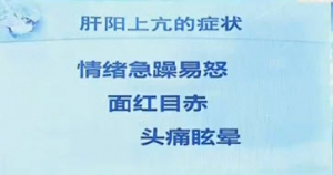 健康之路20131108视频:钱会南讲肝火旺、下焦虚寒的表现、脸色不均匀的原因、菊花杜仲  ...