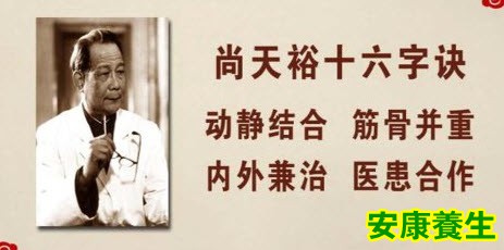 筋骨并重