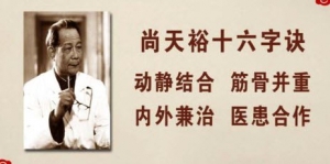 养生堂20131112视频:赵勇讲筋骨并重、判断腰疼是筋伤还是骨伤、垫枕疗法、腰部锻炼