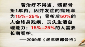 养生堂20131113视频:赵勇讲髋骨骨折、骨质疏松的症状、活血补肾方、冬季散步的窍门