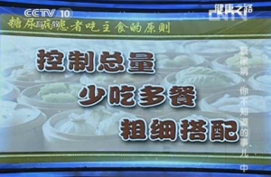 健康之路20131113视频:许樟荣讲控制饮食降血糖、糖尿病主食、无糖食品不宜多吃