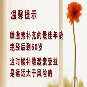 养生堂20131115视频:徐苓 朱蒂讲如何补充雌激素、骨质疏松自测、如何预防骨质疏松