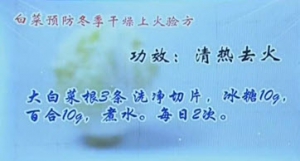 健康之路20131119视频:张晔讲白菜预防癌症、白菜的功效、吃酸菜的好处
