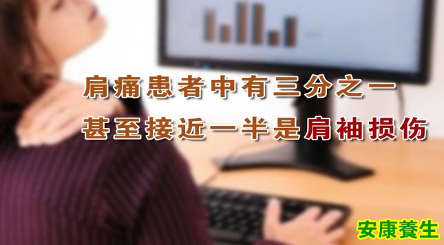 肩袖损伤
