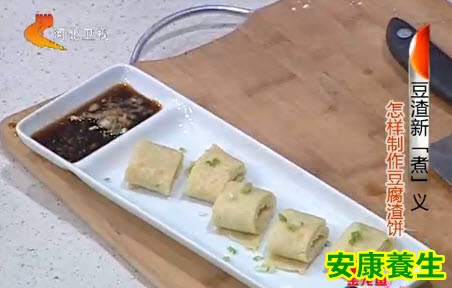 豆腐渣