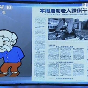 健康之路20131125视频:解恒革讲老人跌倒干预项目、老人跌倒自救
