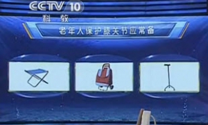 健康之路20131129视频:寇伯龙讲膝关节炎、缓解膝关节疼痛的方法、人工关节置换