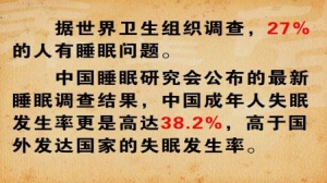 养生堂20131130视频:贾海忠讲失眠的危害、心脾气虚的表现、姜丝阿胶、茯苓阿胶膏