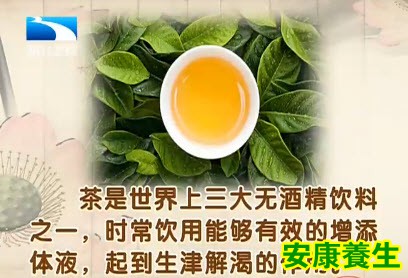 茶