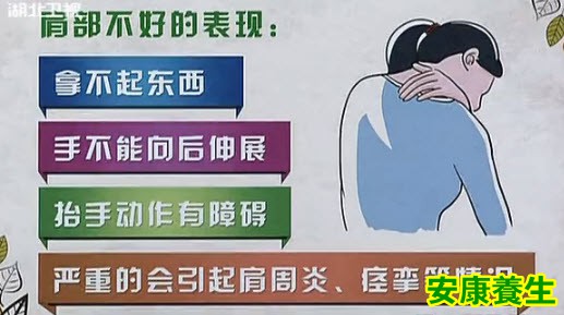 肩周炎