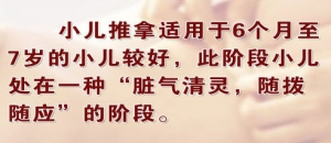 养生堂20131207视频:宋祚民 ,徐荣谦,张勤讲小儿推拿治感冒、穴位贴敷、抗感茶的制作