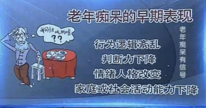 健康之路20131206视频:高晶讲老年痴呆的早期表现、预防、治疗及如何陪伴老年痴呆患者
