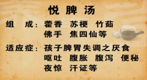 养生堂20131208视频:宋祚民,佘继林,杨梦兰讲小儿感冒的原因,捏积的禁忌,悦脾汤