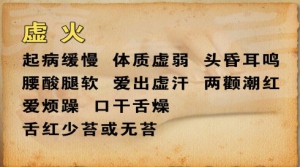 养生堂20131213视频和笔记:吕培文讲冬季进补的副作用,湿热阻络,冬季上火调理方法