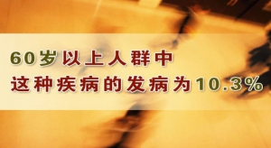 养生堂20131230视频和笔记:王正义讲步态步幅和健康的关系,扁平足,外八字,鞋子