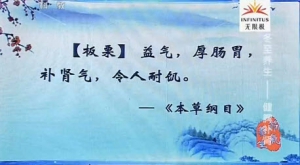 健康之路20131221视频和笔记:张晋讲冬至养生,健脾补肾,胃寒胃疼