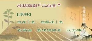 健康之路20131223视频和笔记:李元文讲角化皲裂,主妇手,脚气病