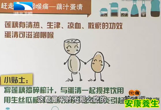 藕汁蛋清