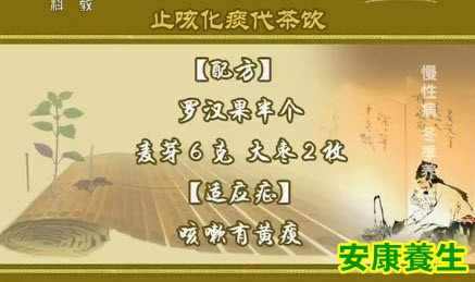 罗汉果麦芽枣茶