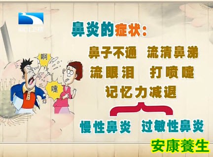 鼻炎的典型症状