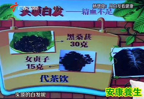 肝肾不足导致的头顶白发的茶方