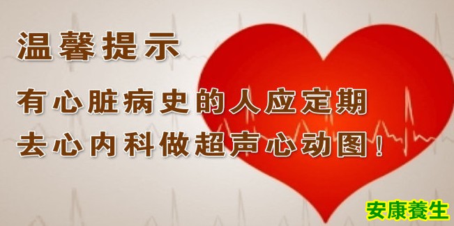 心动图