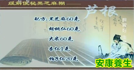 缓解便秘的黑芝麻糊