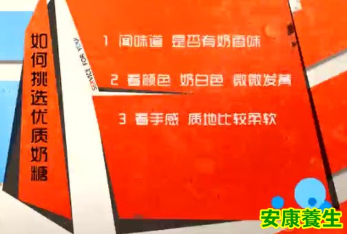 如何挑选优质奶糖