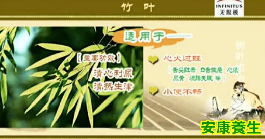 竹叶的功效