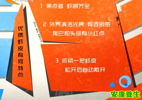 如何挑选优质海米