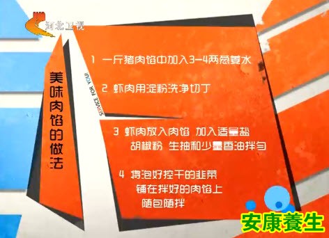 美味肉馅的做法