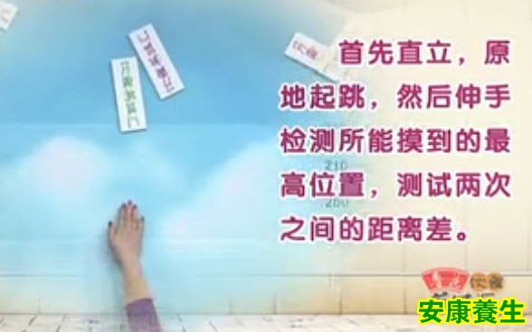 爆发力测试