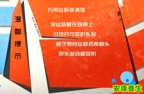 巧用丝袜做清理