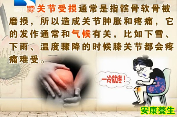 老寒腿是老年人的常见病