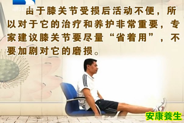 膝关节要省着用只针对有关节病的患者