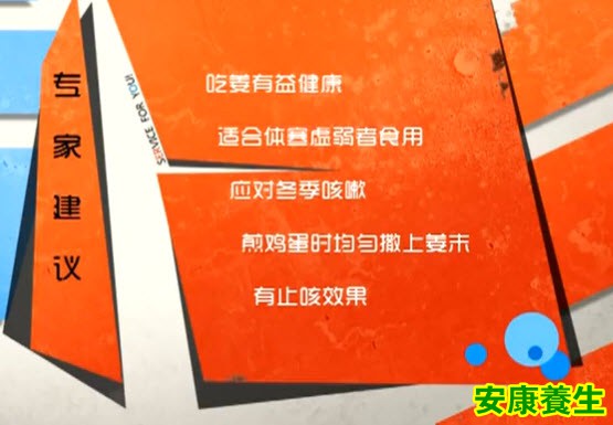 吃姜的好处