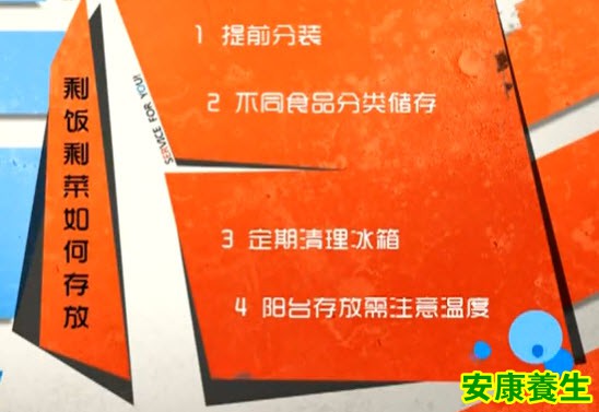 剩菜剩饭如何保存