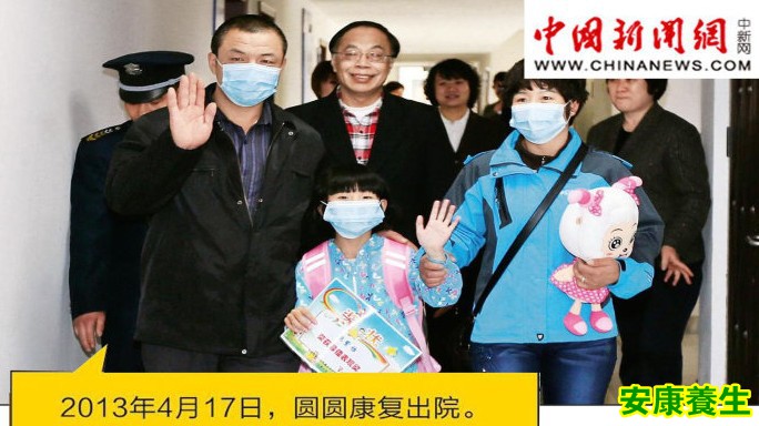H7N9禽流感患者康复出院