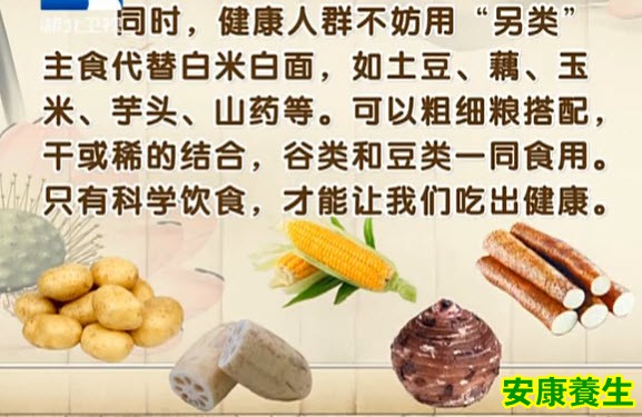 土豆含有的热量远远低于米饭