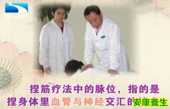 捏筋疗法