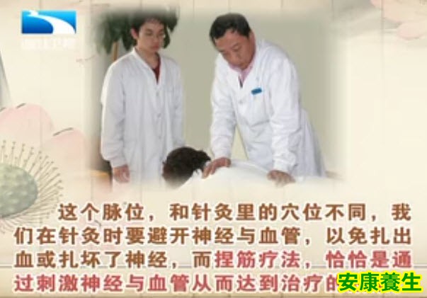 捏筋疗法